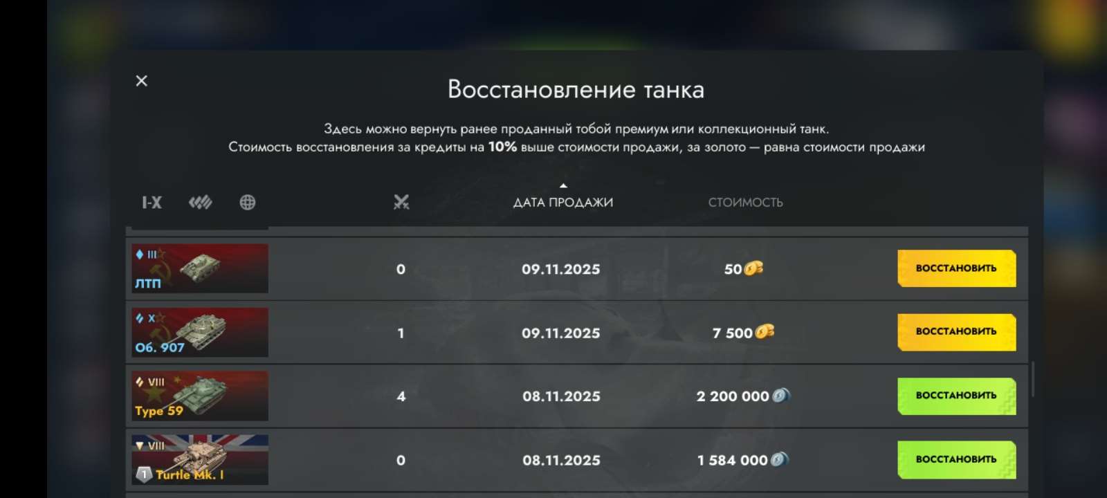 продажа аккаунта к игре Tanks Blitz, WoT(Lesta, WG)